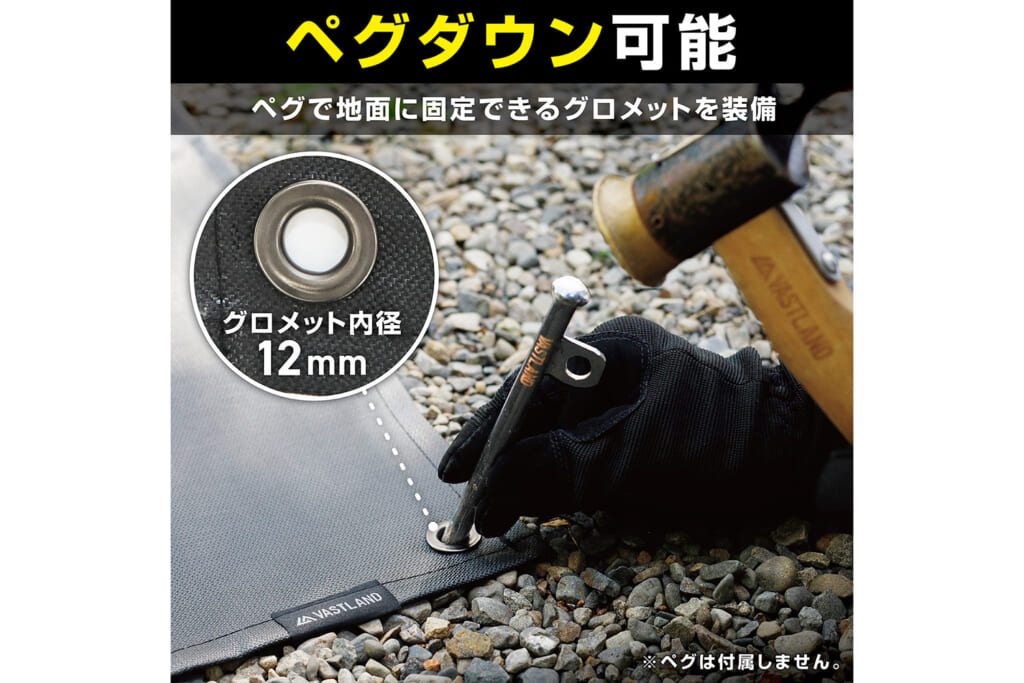 VASTLANDの焚き火シートエントリーモデル