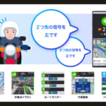 【画像】一貫して「バイク乗りファースト」！　パイオニアのバイカー専用ナビアプリ「MOTTO GO」が凄い 〜 画像1