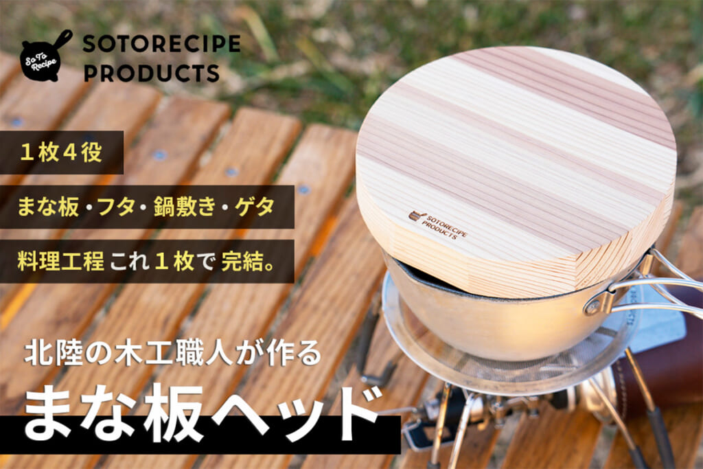 シーザスターズのまな板ヘッド