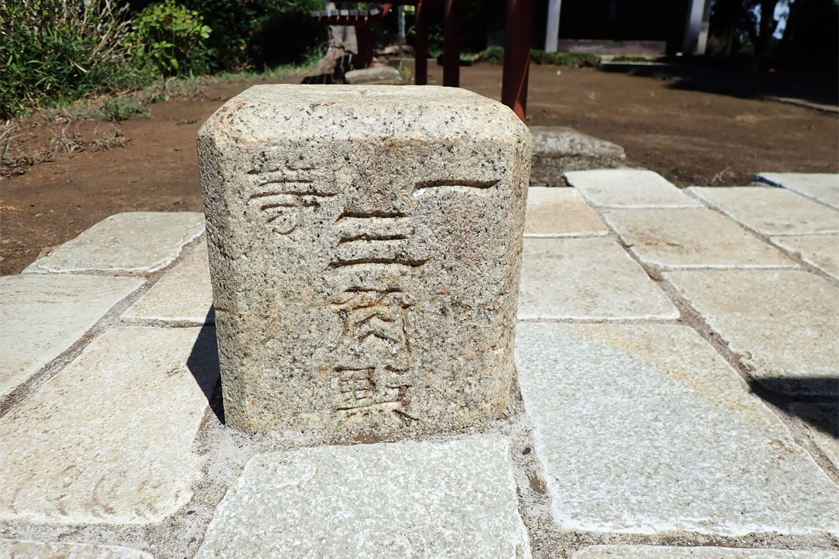 横浜市にある高尾山頂？　驚きの丹沢＆奥多摩の絶景と横浜で唯一の一等三角点に行ってみた