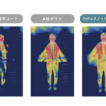 【画像】たった5mmの薄さでダウンの暖かさを実現！　みずから消火して火に強い「TAKIBIジャケット」に驚愕 〜 画像1