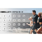 【画像】バッテリーが最大45日間持続する！　大容量バッテリー搭載でミルスペックを誇る次世代GPSスマートウォッチがマジでヤバい 〜 画像1