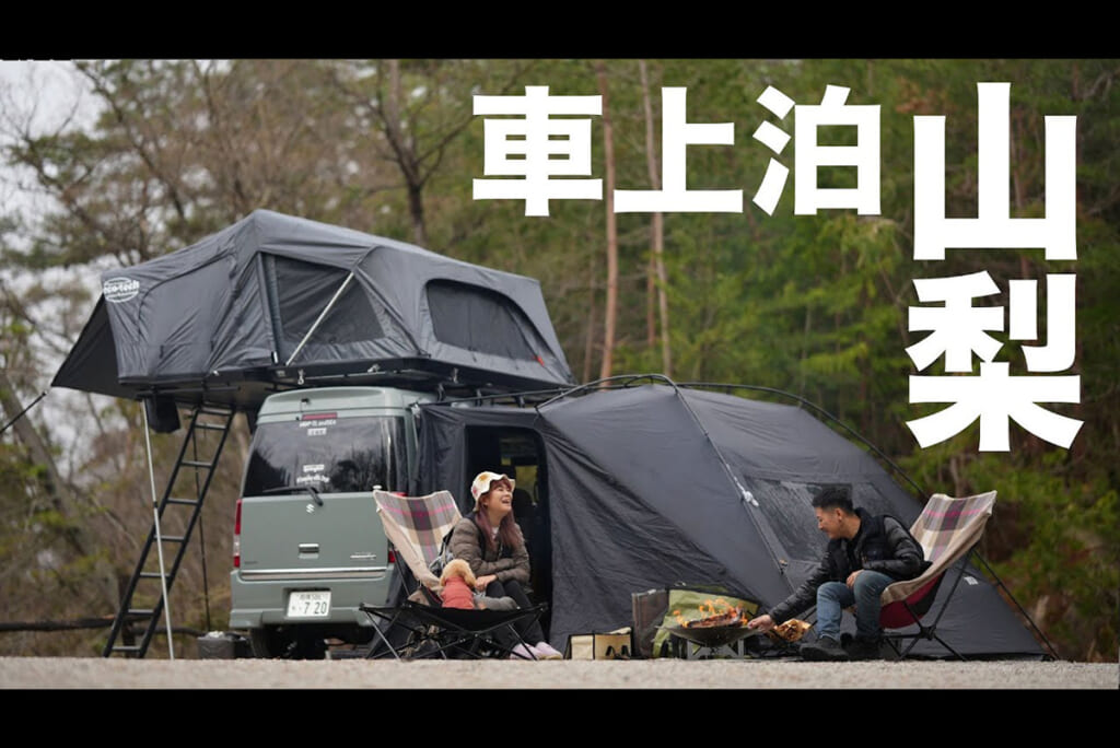 昇仙峡オートキャンプ場でキャンプする脱サラさいとう夫婦