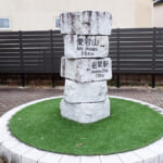 【画像】水戸線と常磐線をつなぐ「笠間アルプス」ロングハイク！　長閑な里山縦走の実態は激登り＆下りジェットコースタートレイルだった 〜 画像1