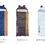 【画像】可愛さだけじゃなく知育にもなる！　くま耳の子供用シュラフで「遊び」ながらしっかり学べる 〜 画像1