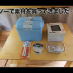 【画像】熱帯夜の車中泊を少しでも涼しく！　夏の暑さ＆虫よけ対策を車中泊女子が紹介 〜 画像1