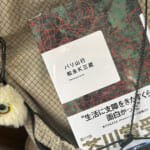 【画像】芥川賞受賞作『バリ山行』で描かれる登山ルート！　小説とともにたどる「六甲山のテッパン登山コース」を歩く 〜 画像1