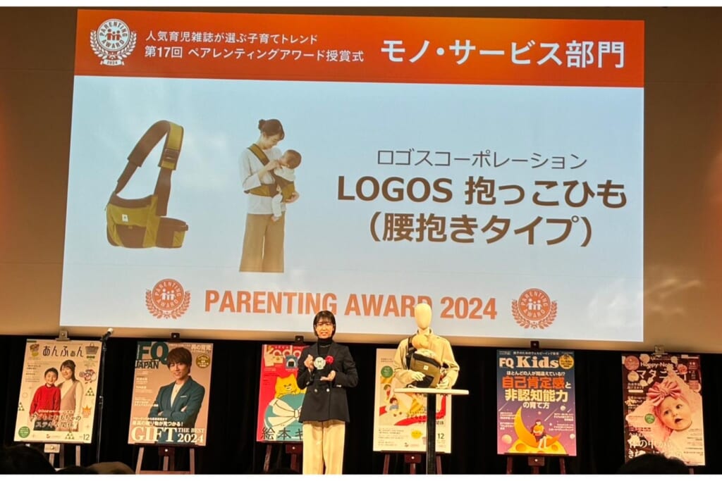 LOGOS 抱っこひも