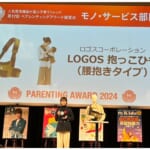LOGOS 抱っこひも