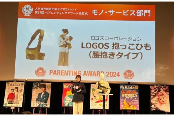 LOGOS 抱っこひも