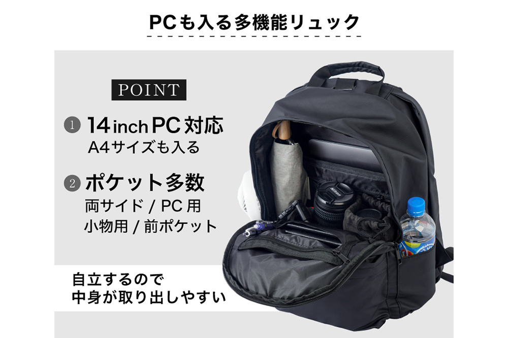 どこでもバックパックのパソコン収納
