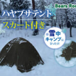 雪中キャンプできるハヤブサテント
