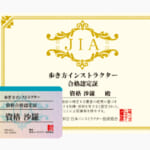 【画像】資格を取得してレベルアップ！　ランニングとウォーキングに関する資格の内容をチェックする 〜 画像1
