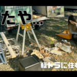 たびぐらしJourney Lifeのサムネ