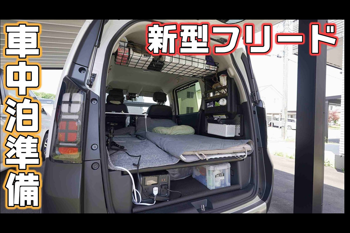 憧れの「車中泊」仕様をマネできる！　手軽に居住空間をフラットする目から鱗の方法が参考になり過ぎる