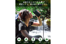 電動式携帯浄水器 GS-2811