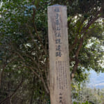 【画像】子どもまで皆殺し!?　凄惨な歴史を秘めた丹生・帝釈山系の最高峰「稚児ヶ墓山」で歴史探訪 〜 画像1
