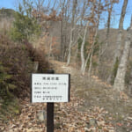 【画像】子どもまで皆殺し!?　凄惨な歴史を秘めた丹生・帝釈山系の最高峰「稚児ヶ墓山」で歴史探訪 〜 画像1