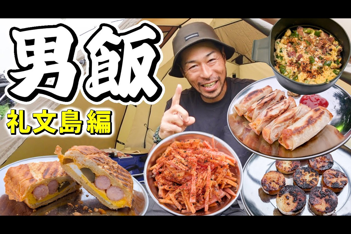 呑兵衛が思わず舌鼓！　料理ベタでも時短＆手軽な「オトコのツマミ飯」に完コピしたくなる視聴者が続出