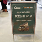 【画像】愛らしさ120％のオーバーランダー仕様！　ロゴスコラボの「軽トラキャン」にファン垂涎 〜 画像1