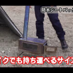 【画像】総容量220Lの「キャンツー装備」がハンパない！　バイクに載せた充実の装備ラインアップに思わず驚愕 〜 画像1