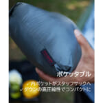 【画像】わずか325gの超軽量！　厳しい環境下で身体を守る実力派「着るシュラフ」がライトに着こなせる 〜 画像1