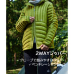 【画像】わずか325gの超軽量！　厳しい環境下で身体を守る実力派「着るシュラフ」がライトに着こなせる 〜 画像1