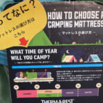 【画像】シュラフとマットは対応温度とR値で選べ！　登山好きショップ店員が教える「寒さを乗り切るスペックの読み方」とは 〜 画像1