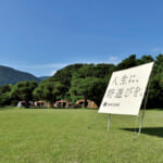 【画像】手ぶらで出かけてもOK！　初心者でも安心のアウトドアメーカー運営＆提携のキャンプ場3選【四国エリア】 〜 画像1