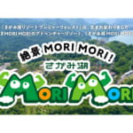 【画像】トイファクトリーが大型キャンピングカー専用モータープール「陸のマリーナ」を2025年春にオープン 〜 画像1