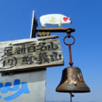 【画像】日本で唯一の山名表札がかかる大小山！　アスレチックな岩場と驚きの360度大パノラマが最高のご褒美 〜 画像1