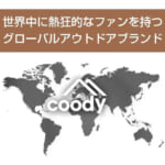 【画像】キャンプがグランピングにアップグレード！　簡単設営とグラマラスさが人気の「coodyエアテント10.0」が遂に日本上陸 〜 画像1