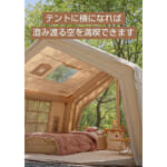 【画像】キャンプがグランピングにアップグレード！　簡単設営とグラマラスさが人気の「coodyエアテント10.0」が遂に日本上陸 〜 画像1