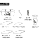 【画像】キャンプがグランピングにアップグレード！　簡単設営とグラマラスさが人気の「coodyエアテント10.0」が遂に日本上陸 〜 画像1