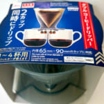 【画像】ダイソーで購入した珈琲器具で豆挽き！　日本一綺麗なハイキングコースでコーヒータイムを満喫 〜 画像1