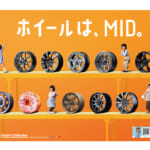 【画像】愛車の足元をアウトドアライクに！  DOD×MIDコラボのホイール「ウシャリン」「ウシャリントバリ」がエモ過ぎる 〜 画像1