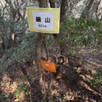【画像】荒ぶるマグマの鼓動を実感できる!?　日本一の温泉県大分で噴気を上げ続けている活火山の「伽藍岳」 〜 画像1