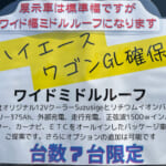 【画像】家族5人で車中泊旅を満喫！　二段ベッド仕様が秘密基地感たっぷりの「ハイエース」に子どもたちも大興奮 〜 画像1