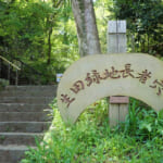 【画像】川崎市最大の公園「生田緑地」にはお城が建っていた？　頼朝、早雲、信玄ら名武将のランドマークは360度の大パノラマが広がる 〜 画像1