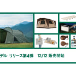 【画像】ラックとテーブルの2WAY仕様でさらにコンパクト！　「アイアンカスタムラックテーブル」が携行性バツグンで機能的 〜 画像1