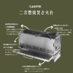 【画像】焚き火の課題を解消！　煙レス設計＆3WAY仕様の新時代の焚き火台が自然に優しく使い勝手バツグン 〜 画像1