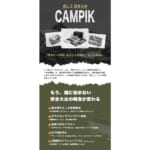【画像】焚き火の課題を解消！　煙レス設計＆3WAY仕様の新時代の焚き火台が自然に優しく使い勝手バツグン 〜 画像1