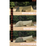 【画像】ツーリングキャンプ派に大好評！　前室拡大で快適になった「マエヒロシェルターMID」がソロ＆デュオキャンにおすすめ 〜 画像1