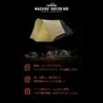 【画像】ツーリングキャンプ派に大好評！　前室拡大で快適になった「マエヒロシェルターMID」がソロ＆デュオキャンにおすすめ 〜 画像1