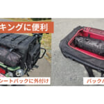 【画像】ツーリングキャンプ派に大好評！　前室拡大で快適になった「マエヒロシェルターMID」がソロ＆デュオキャンにおすすめ 〜 画像1