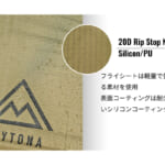 【画像】ツーリングキャンプ派に大好評！　前室拡大で快適になった「マエヒロシェルターMID」がソロ＆デュオキャンにおすすめ 〜 画像1