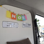 【画像】12Vクーラー搭載で愛犬も快適！　ジャストサイズのNV200バネットベースのバンコンが理想の1台を叶える 〜 画像1