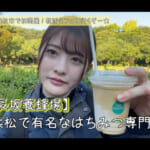 【画像】バイク女子の復活にファン歓喜！　朝活カフェ＆うなぎ餃子を堪能したグルメな朝活ツーリング旅に癒やされる 〜 画像1
