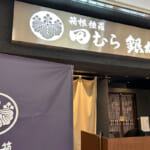 【画像】小田原城址で春爛漫ソメイヨシノが満開！　桜、桜、桜で締めは「かまぼこの鈴廣」で小田原旅を満喫 〜 画像1