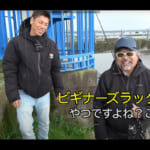 【画像】ルアー作りの神様が「佐賀よか。」メンバーとバス釣りに挑戦！　“めちゃ釣れる”と大興奮の汽水域で雷魚を釣り上げる 〜 画像1